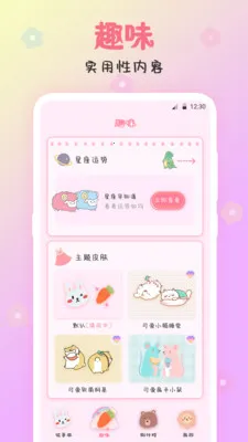 可爱备忘录(记录服务软件)v3.90(3)