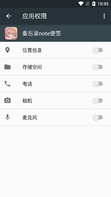 可爱备忘录(记录服务软件)