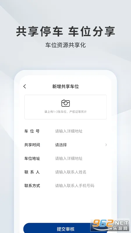 宜昌城市停车2026官方最新版本v2.3.0(1)