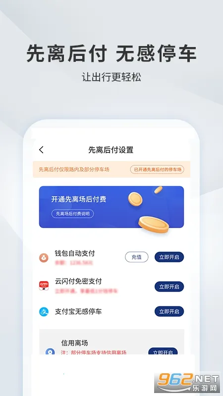 宜昌城市停车2025官方最新版本