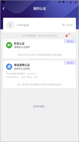 运帮找货(货运找单平台)