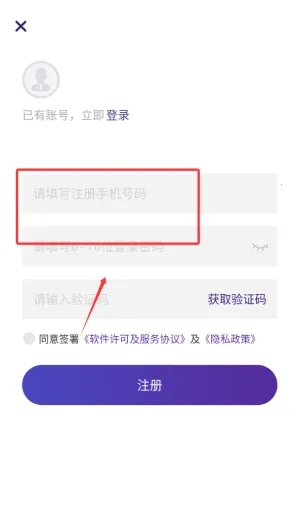 运帮找货(货运找单平台)