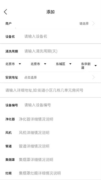 智慧油烟监测施工端(油烟监测app)