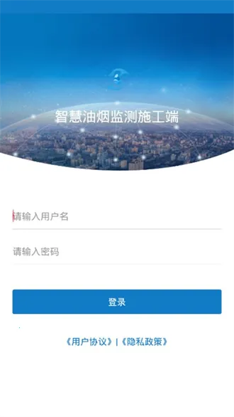 智慧油烟监测施工端(油烟监测app)