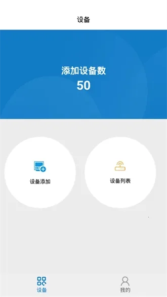 智慧油烟监测施工端(油烟监测app)