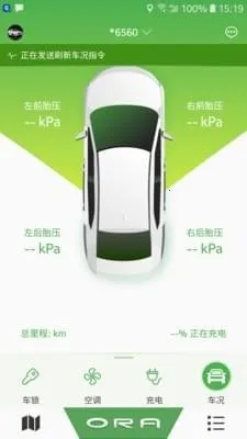 欧拉互联2025官方最新版本(1)