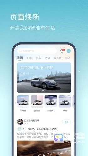 欧拉互联2025官方最新版本