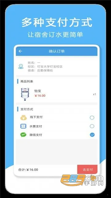 叮宝校园(校园服务平台)v1.3.5(4)