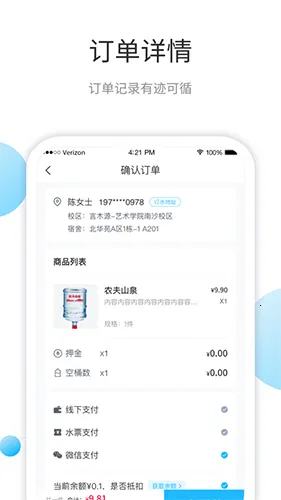 叮宝校园(校园服务平台)