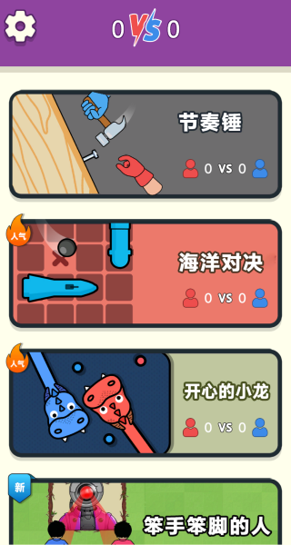 新年游戏盒子