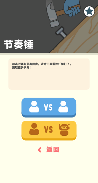 新年游戏盒子