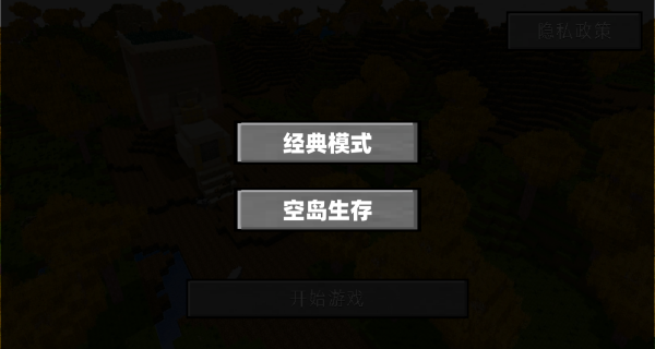 开放沙盒像素世界