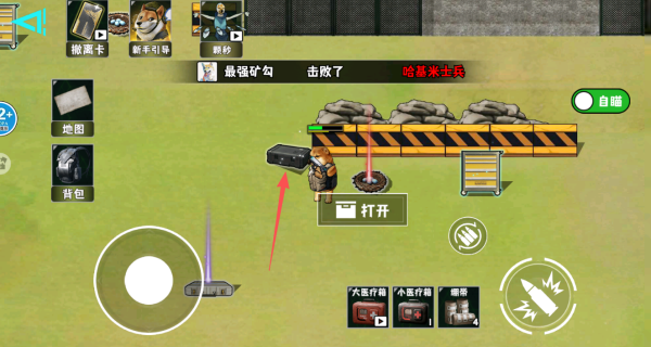 修勾逃生苏尔南
