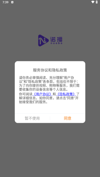 诺播