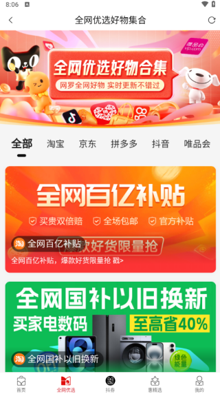 吉优惠