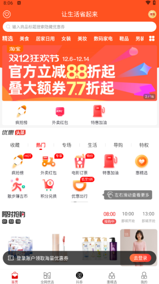 吉优惠