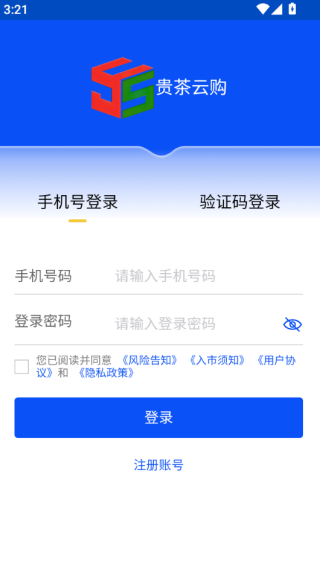 贵茶云购