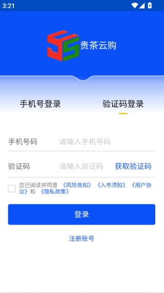 贵茶云购