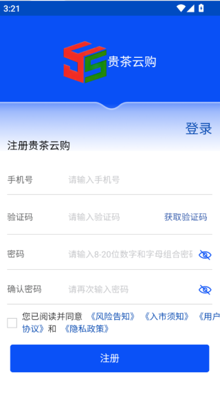 贵茶云购