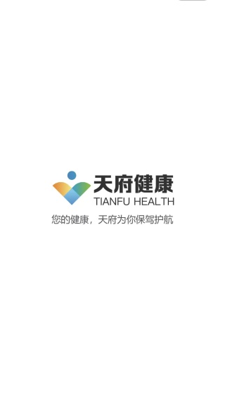 天府健康app