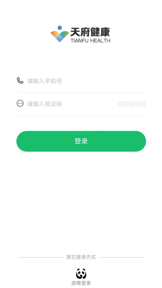 天府健康app