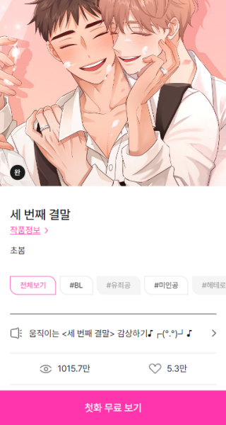 bomtoon软件正版