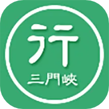 三门峡行(公交出行软件)