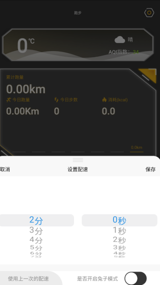 趣跑团手机版