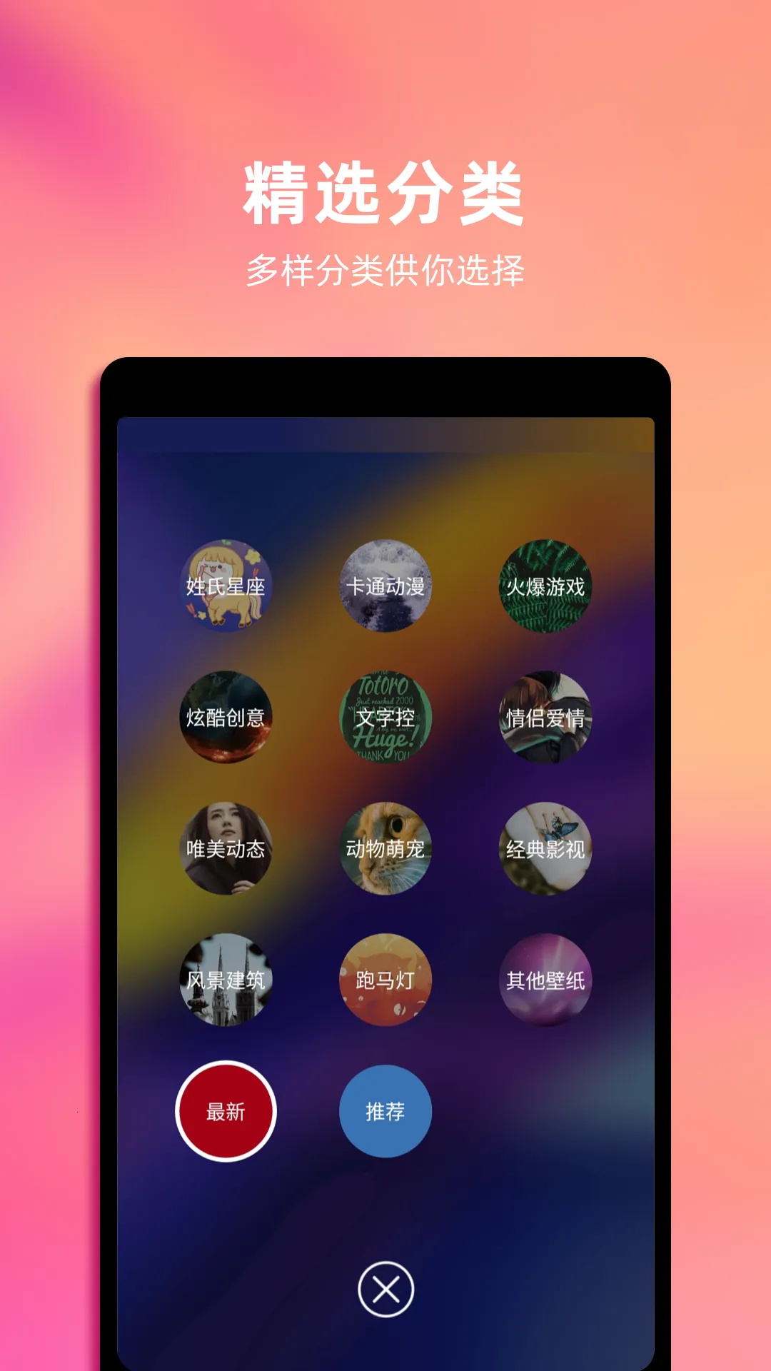 Live动态壁纸(手机壁纸应用)v1.7(4)