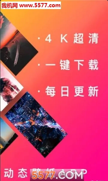 Live动态壁纸(手机壁纸应用)v1.7(1)