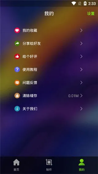 Live动态壁纸(手机壁纸应用)