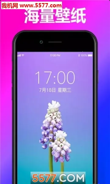 Live动态壁纸(手机壁纸应用)v1.7(2)