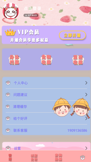 瘦身日记