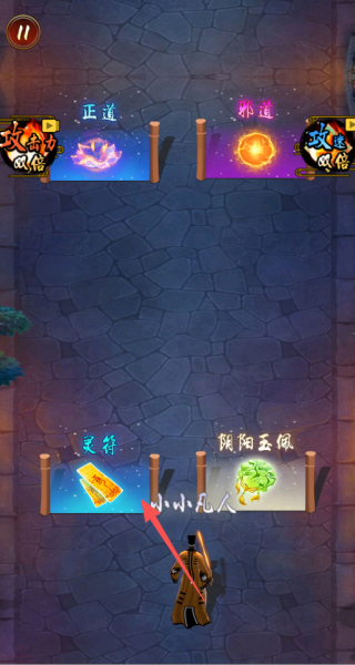 道士打僵尸成仙
