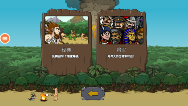 模拟战争