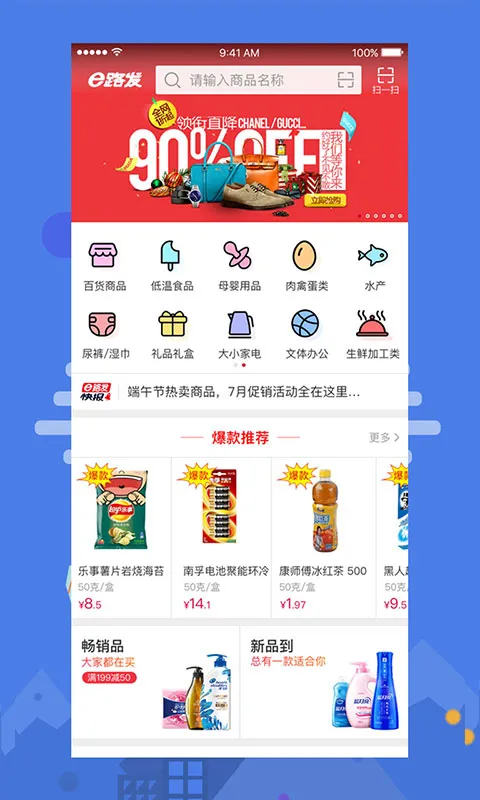 大润发e路发(网上采购软件)v1.6.7(1)