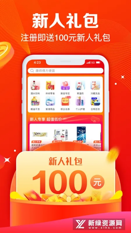 大润发e路发(网上采购软件)v1.6.7(4)