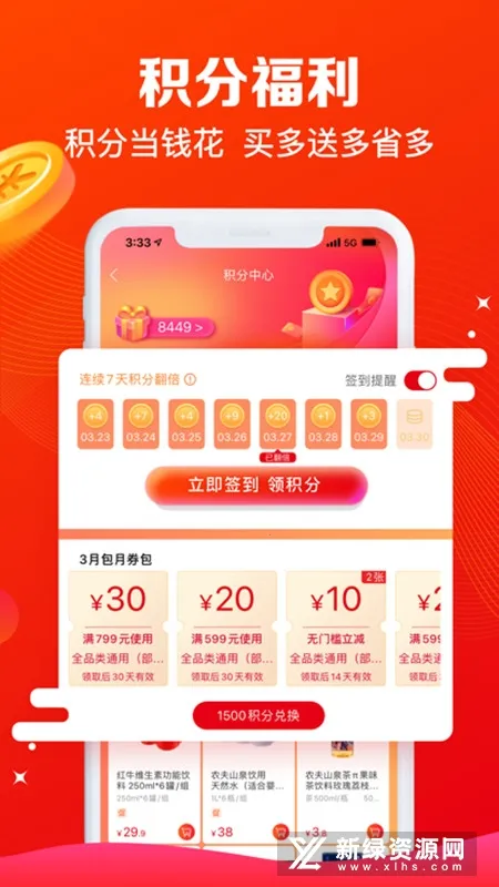 大润发e路发(网上采购软件)v1.6.7(3)