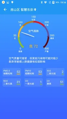 亲壳天气最新安卓版v7.0.10(1)