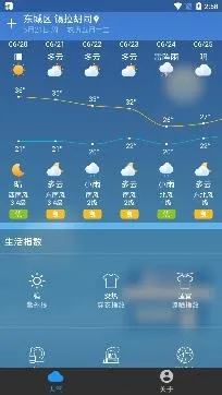 亲壳天气最新安卓版