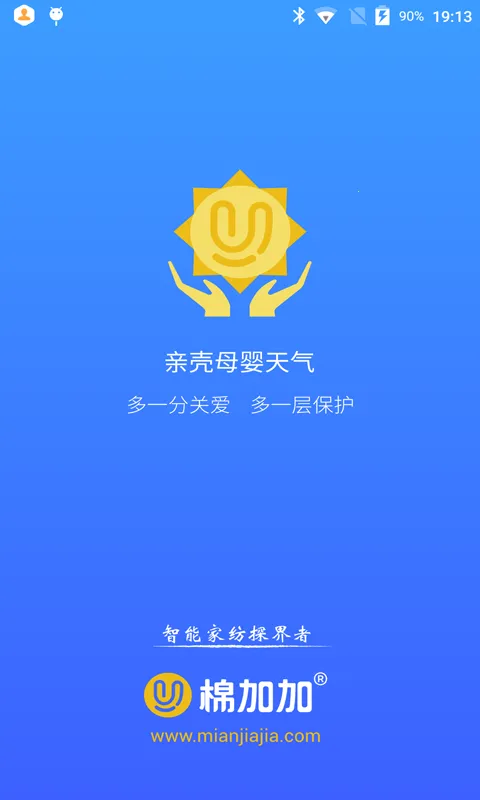 亲壳天气最新安卓版v7.0.10(3)