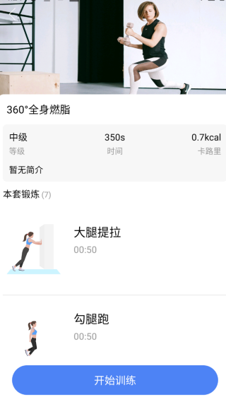 健康运动走最新版（健康运动计步器）