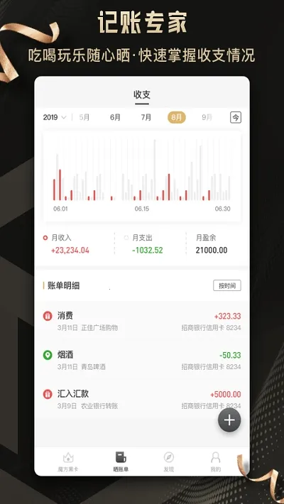 魔方黑卡2026官方最新版本v4.0.8(1)