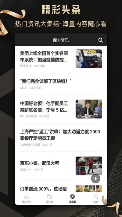 魔方黑卡2026官方最新版本v4.0.8(2)