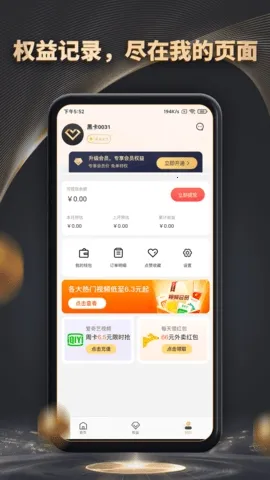 魔方黑卡2026官方最新版本v4.0.8(4)