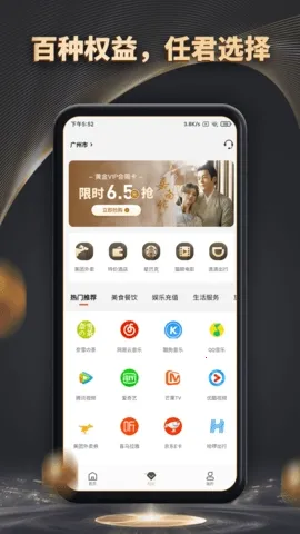 魔方黑卡2025官方最新版本