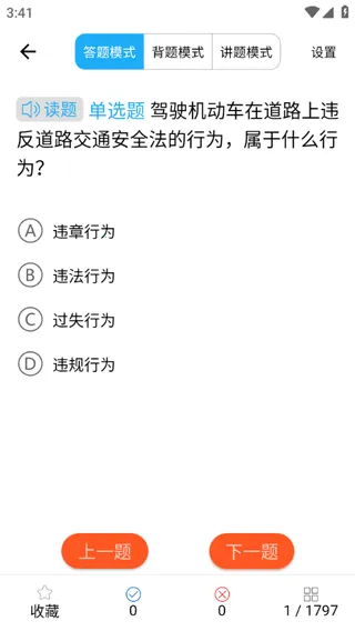 博软驾培学员2025手机版
