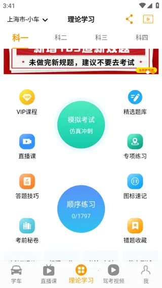 博软驾培学员2025手机版