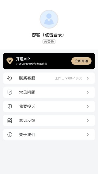 背景音乐提取
