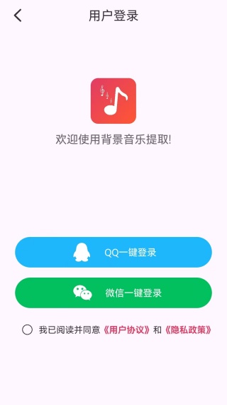 背景音乐提取